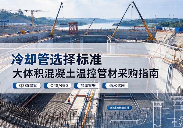 兰溪冷却管选择标准